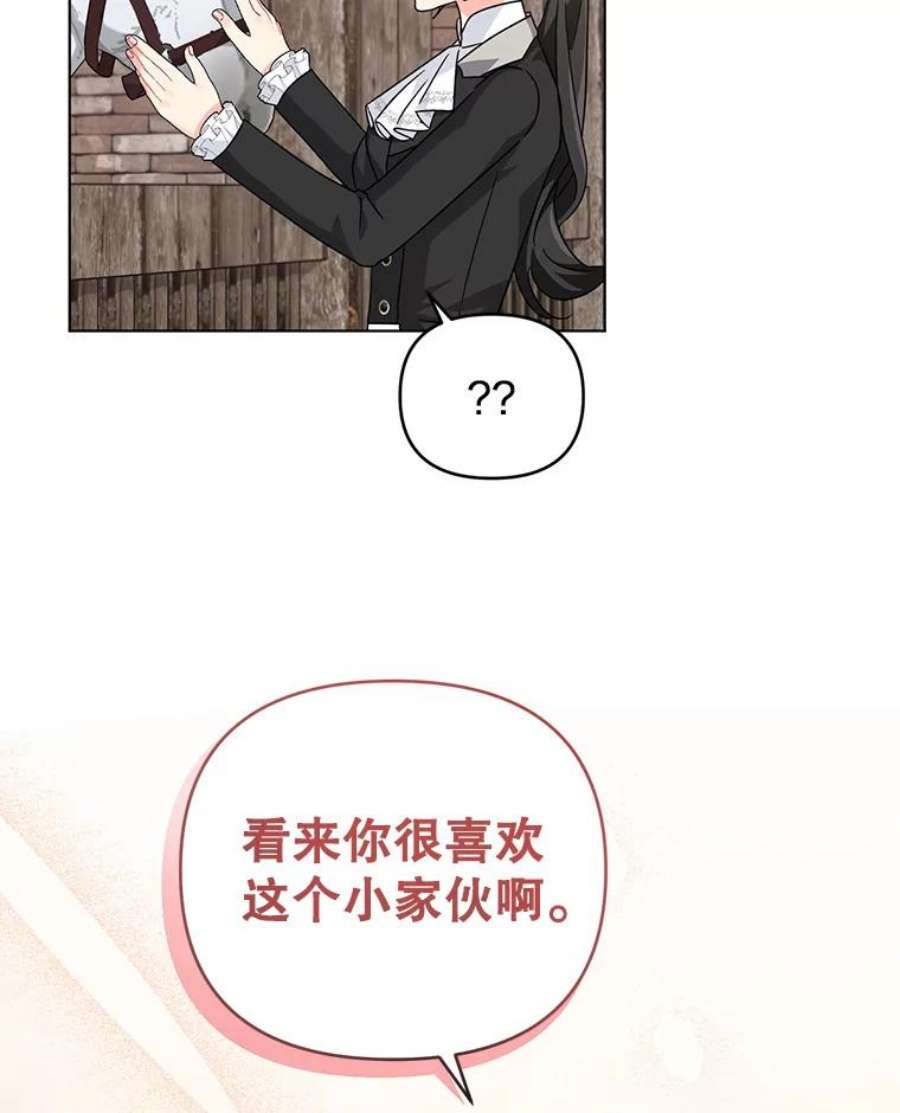 我被反派求婚了23.保护我的家人