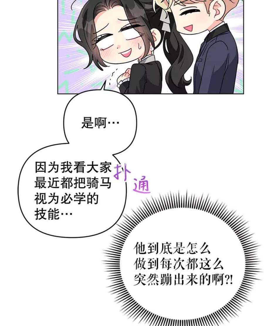 我被反派求婚了23.保护我的家人