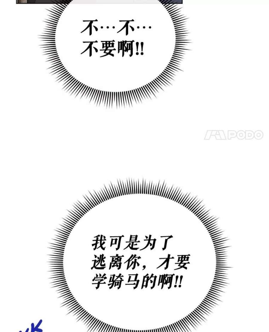 我被反派求婚了23.保护我的家人