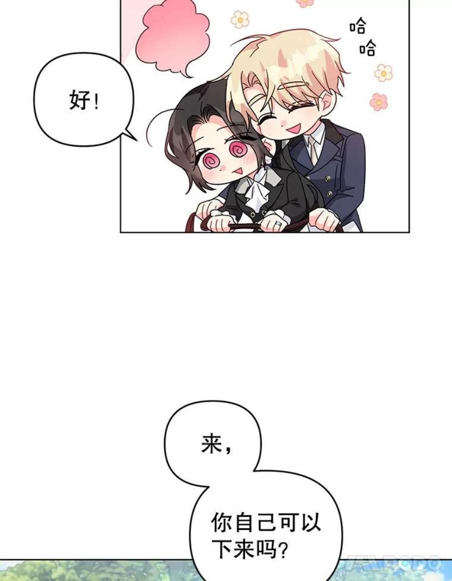 我被反派求婚了24.又被绑架了