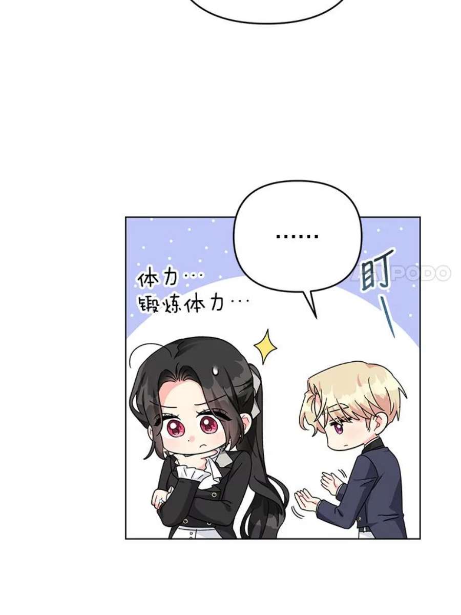 我被反派求婚了24.又被绑架了