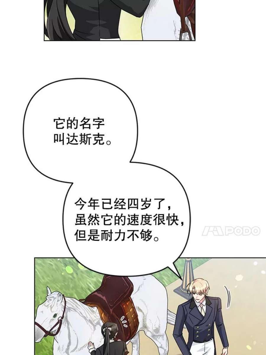 我被反派求婚了24.又被绑架了