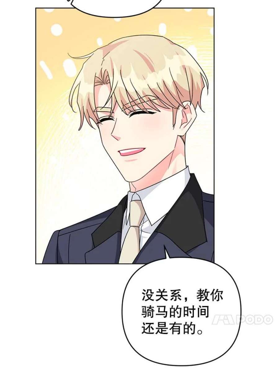 我被反派求婚了24.又被绑架了