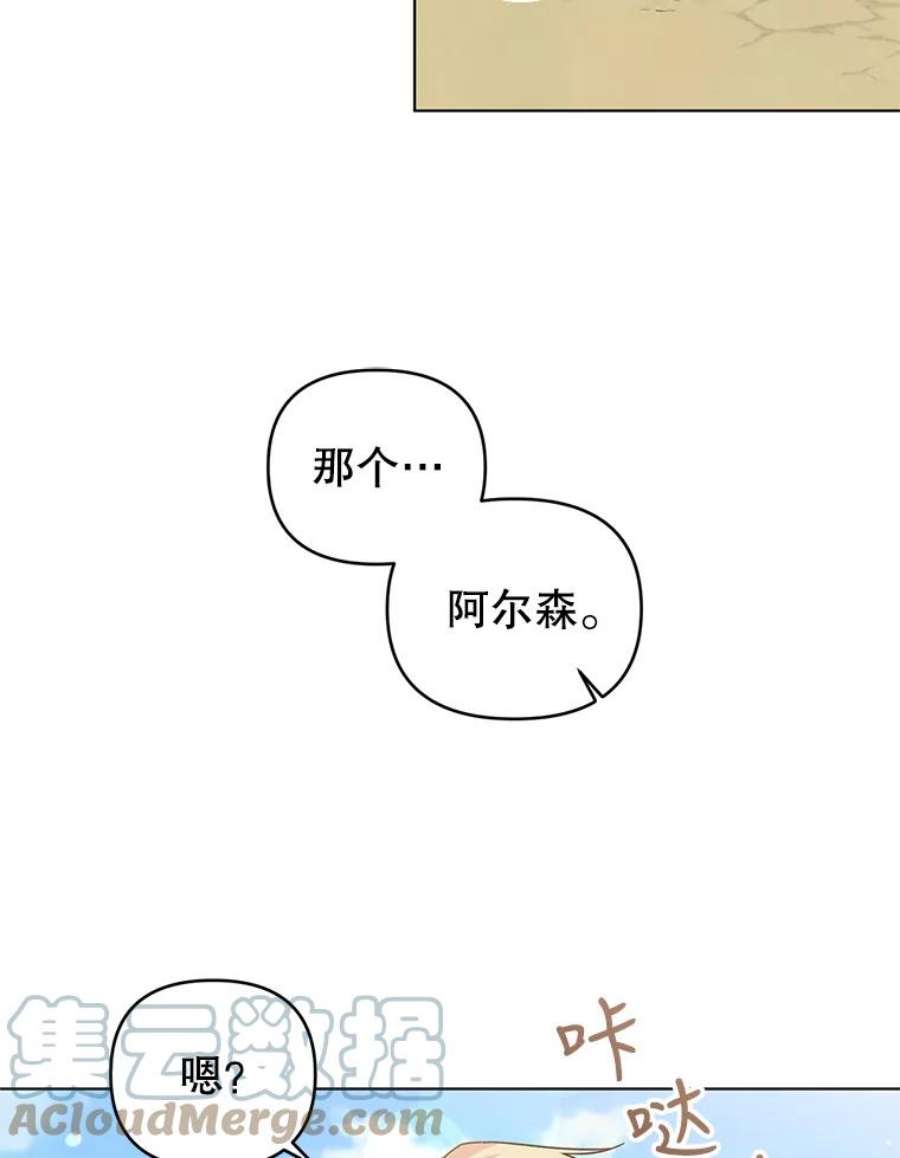 我被反派求婚了24.又被绑架了