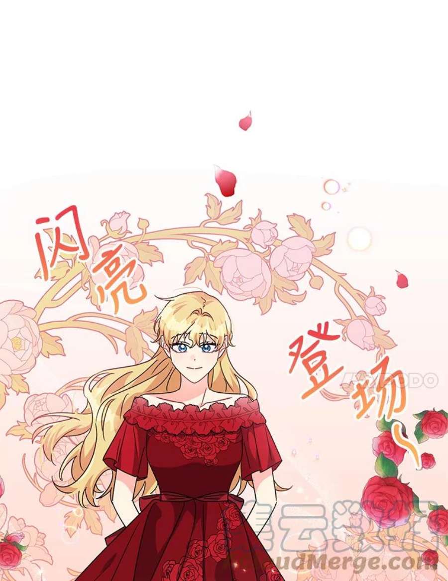 我被反派求婚了24.又被绑架了