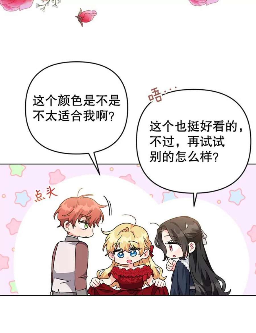 我被反派求婚了24.又被绑架了