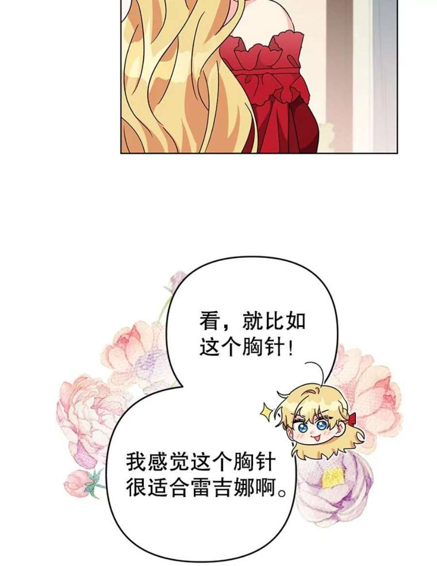 我被反派求婚了24.又被绑架了