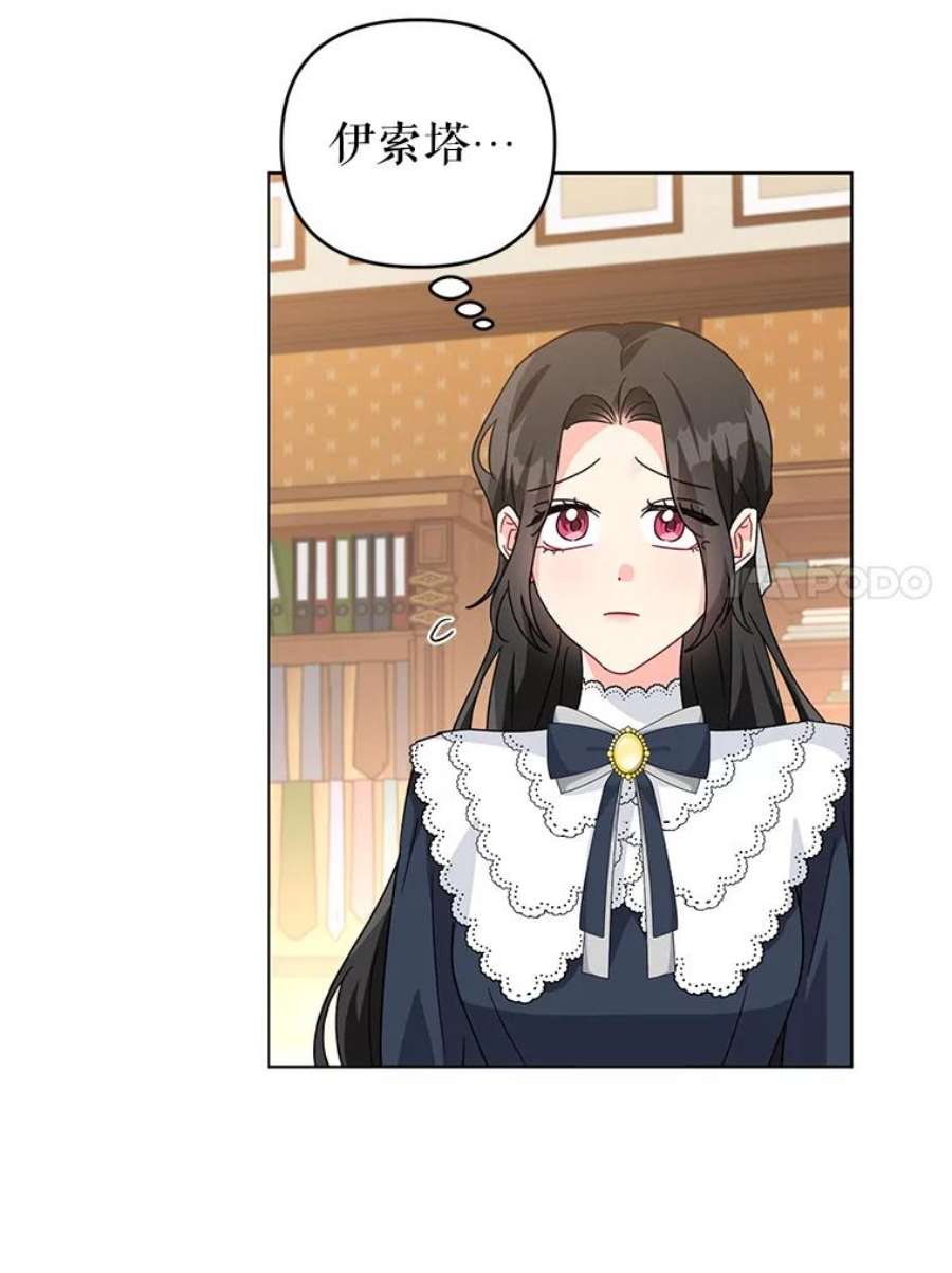 我被反派求婚了24.又被绑架了