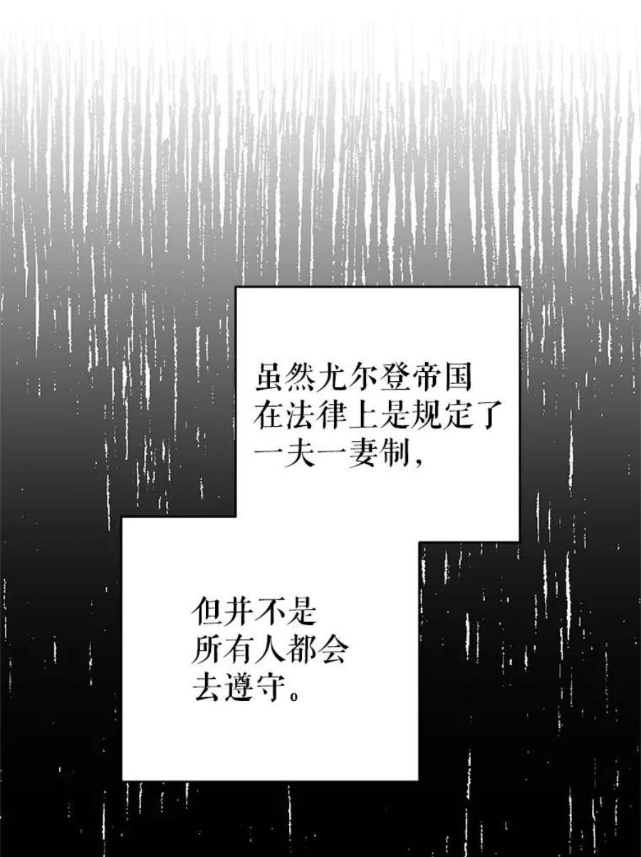 我被反派求婚了24.又被绑架了