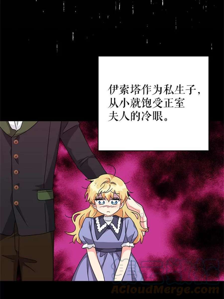 我被反派求婚了24.又被绑架了