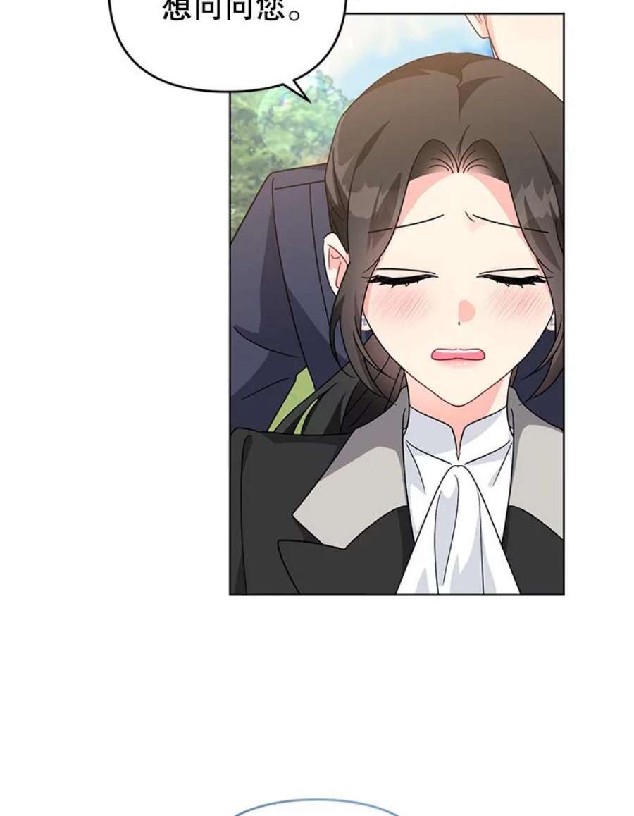 我被反派求婚了24.又被绑架了