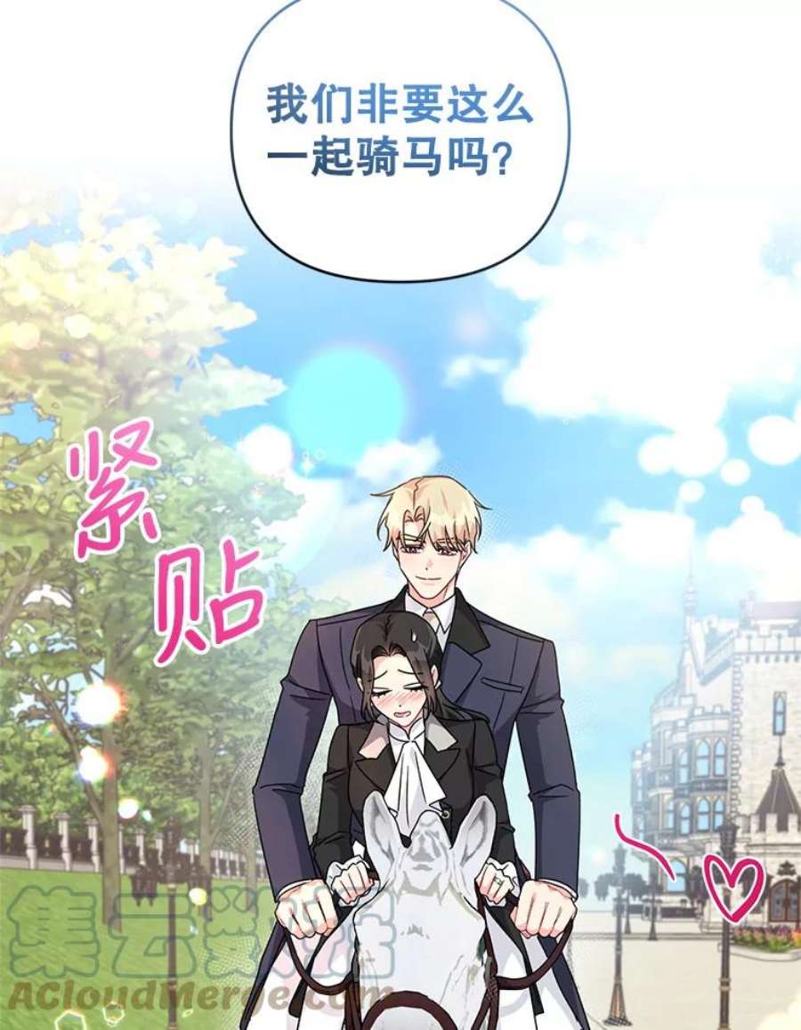 我被反派求婚了24.又被绑架了