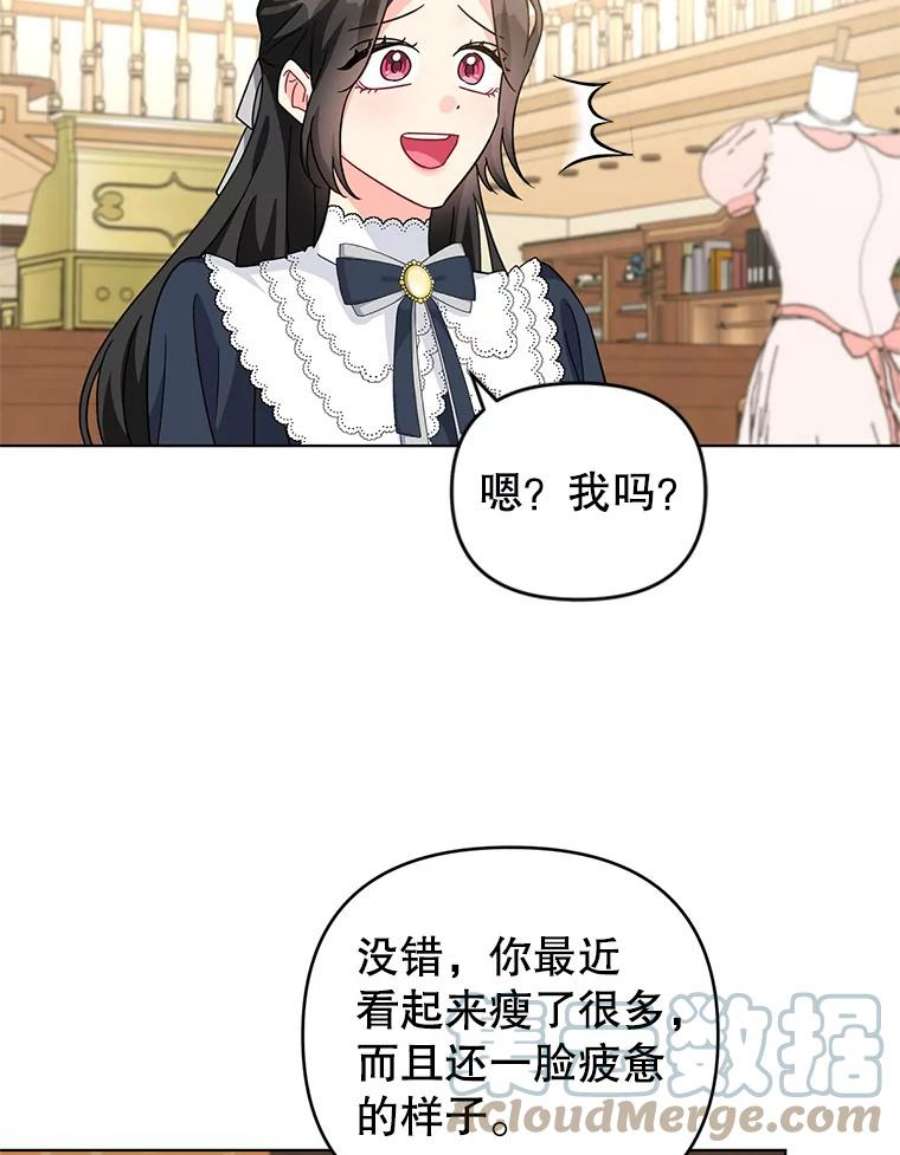 我被反派求婚了24.又被绑架了