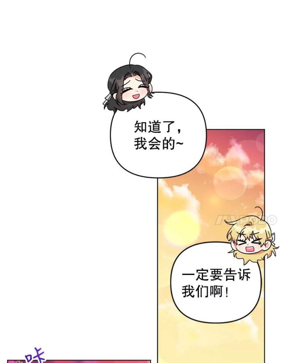 我被反派求婚了24.又被绑架了