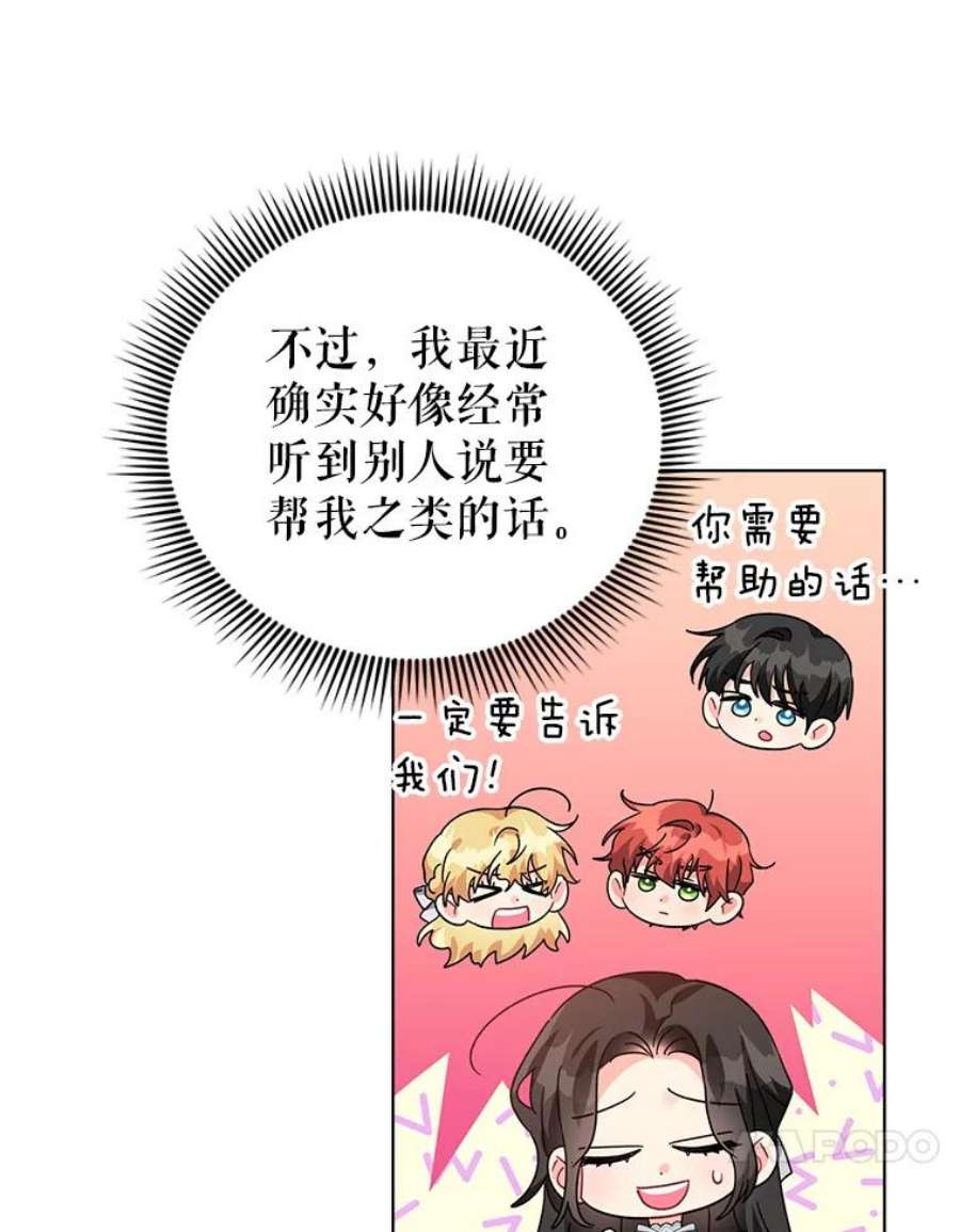 我被反派求婚了24.又被绑架了