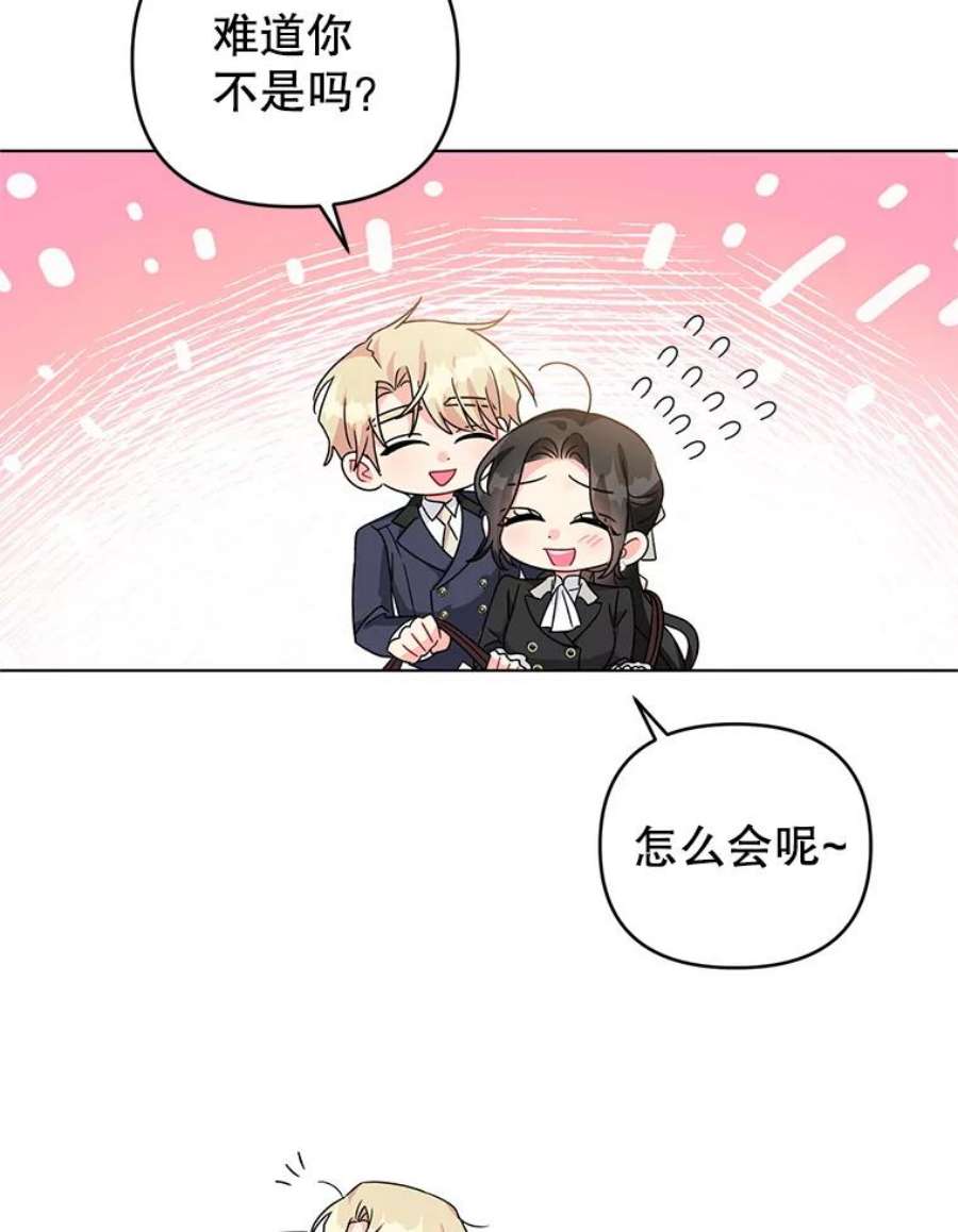 我被反派求婚了24.又被绑架了