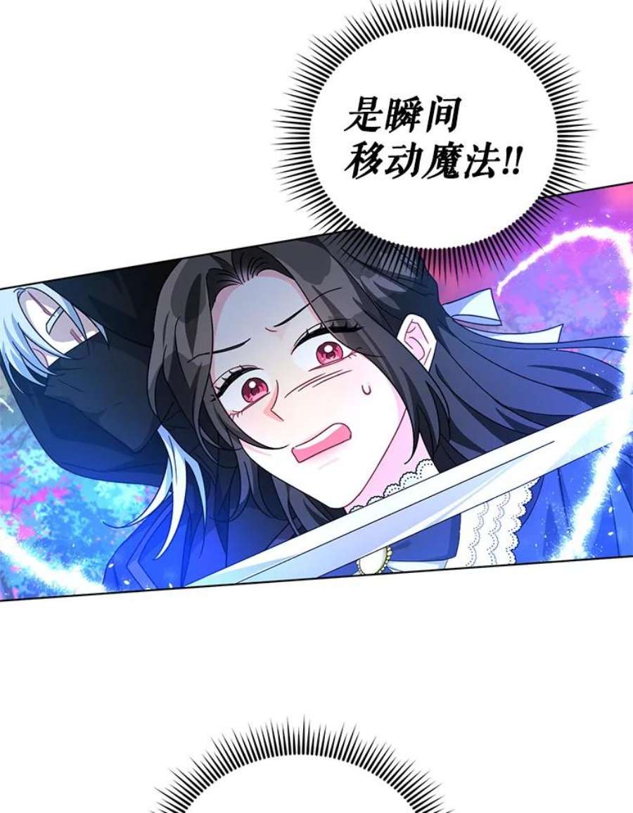 我被反派求婚了25.他很关心我