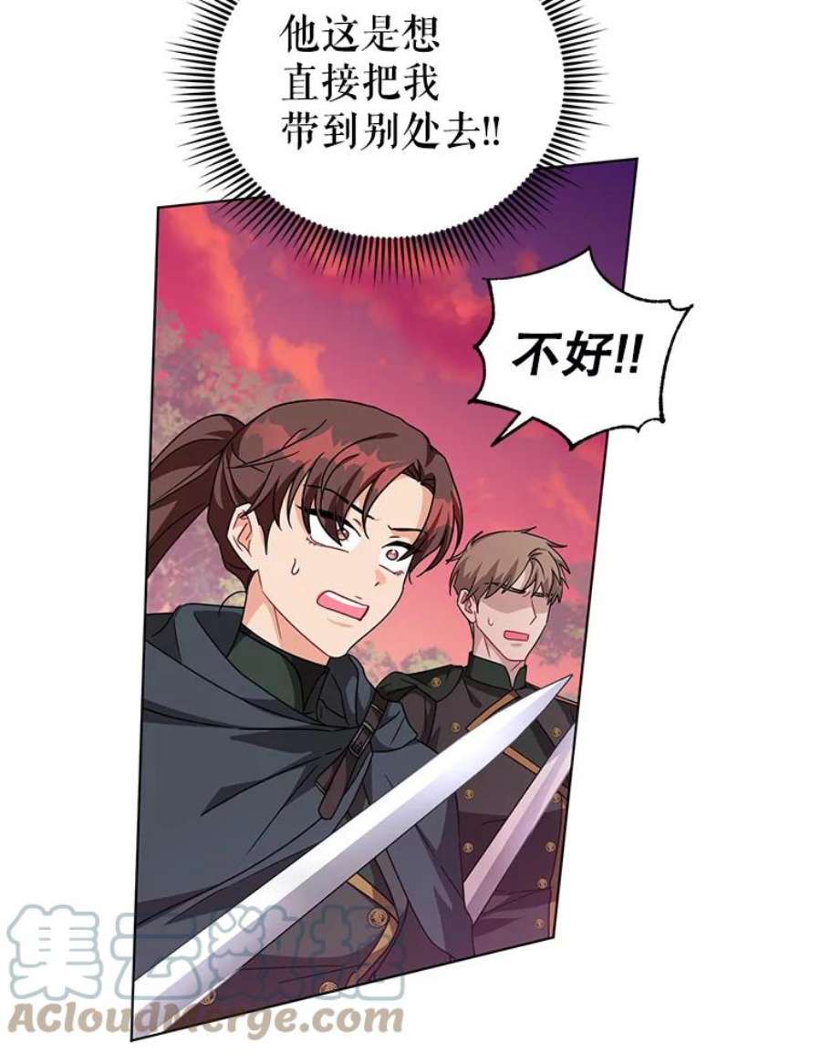 我被反派求婚了25.他很关心我