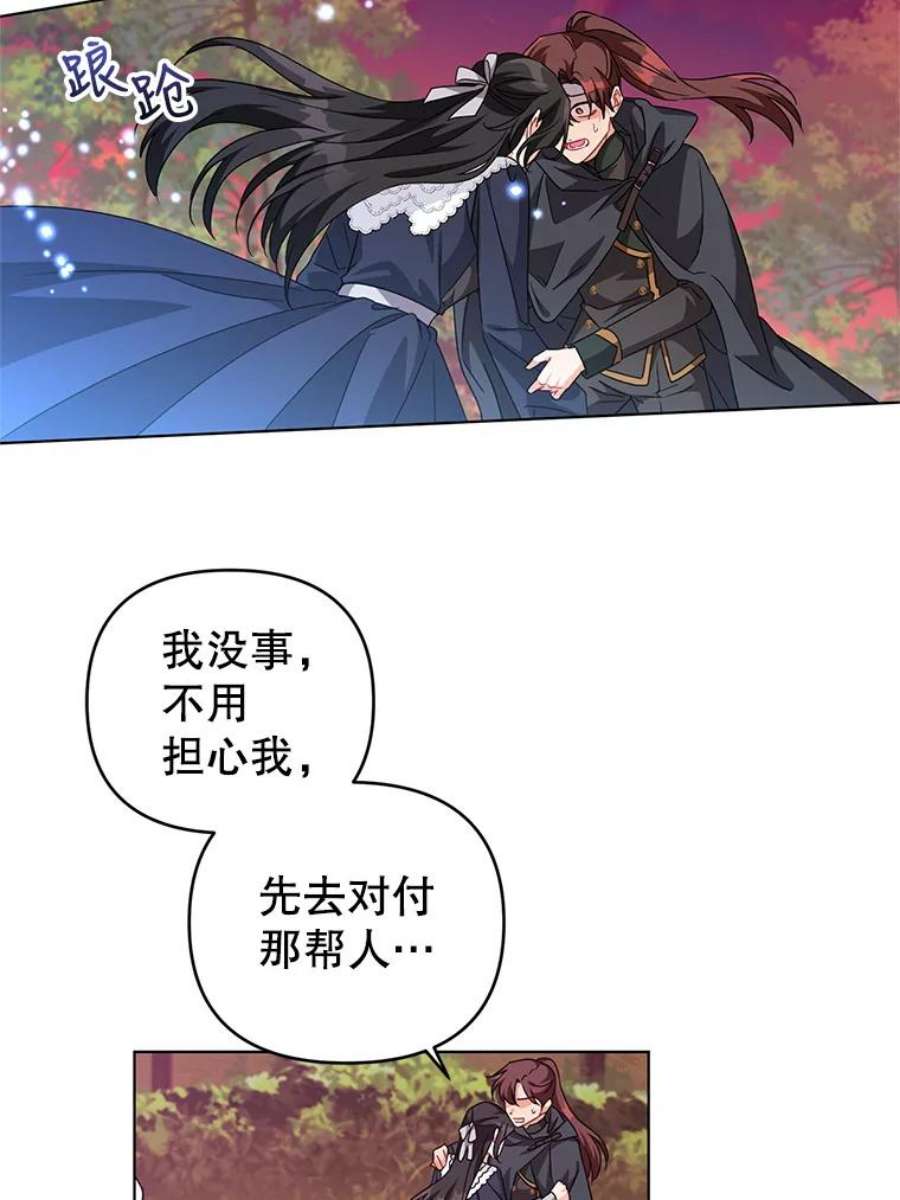 我被反派求婚了25.他很关心我