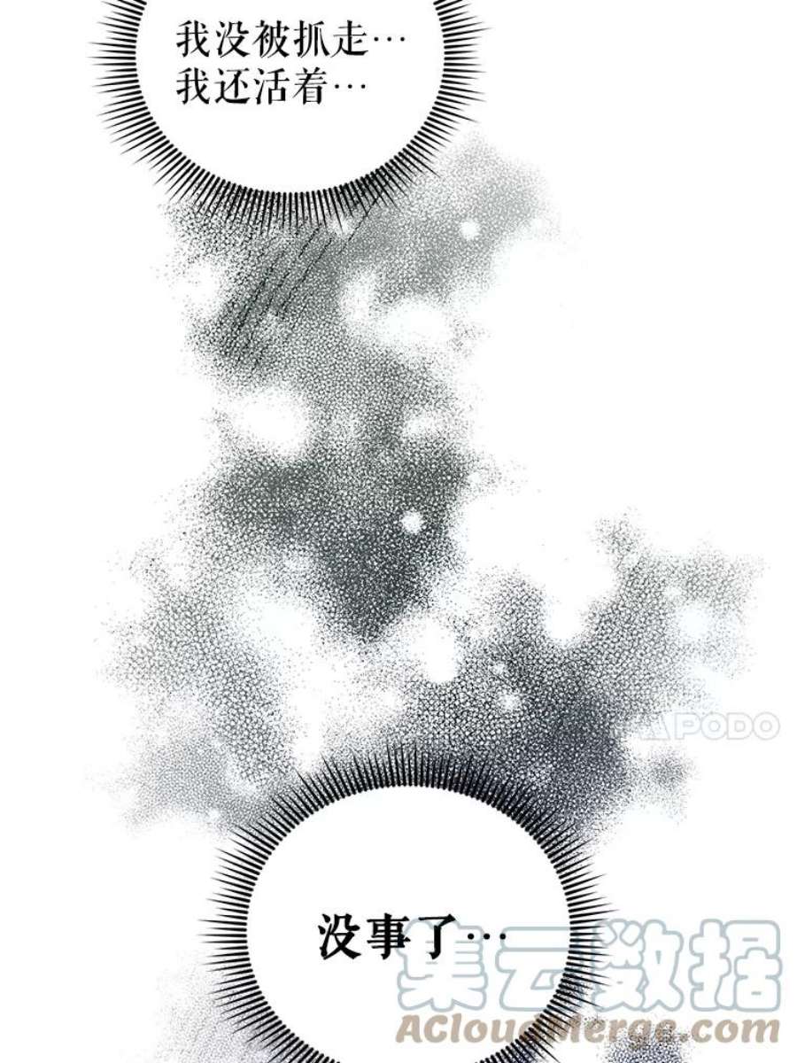 我被反派求婚了25.他很关心我