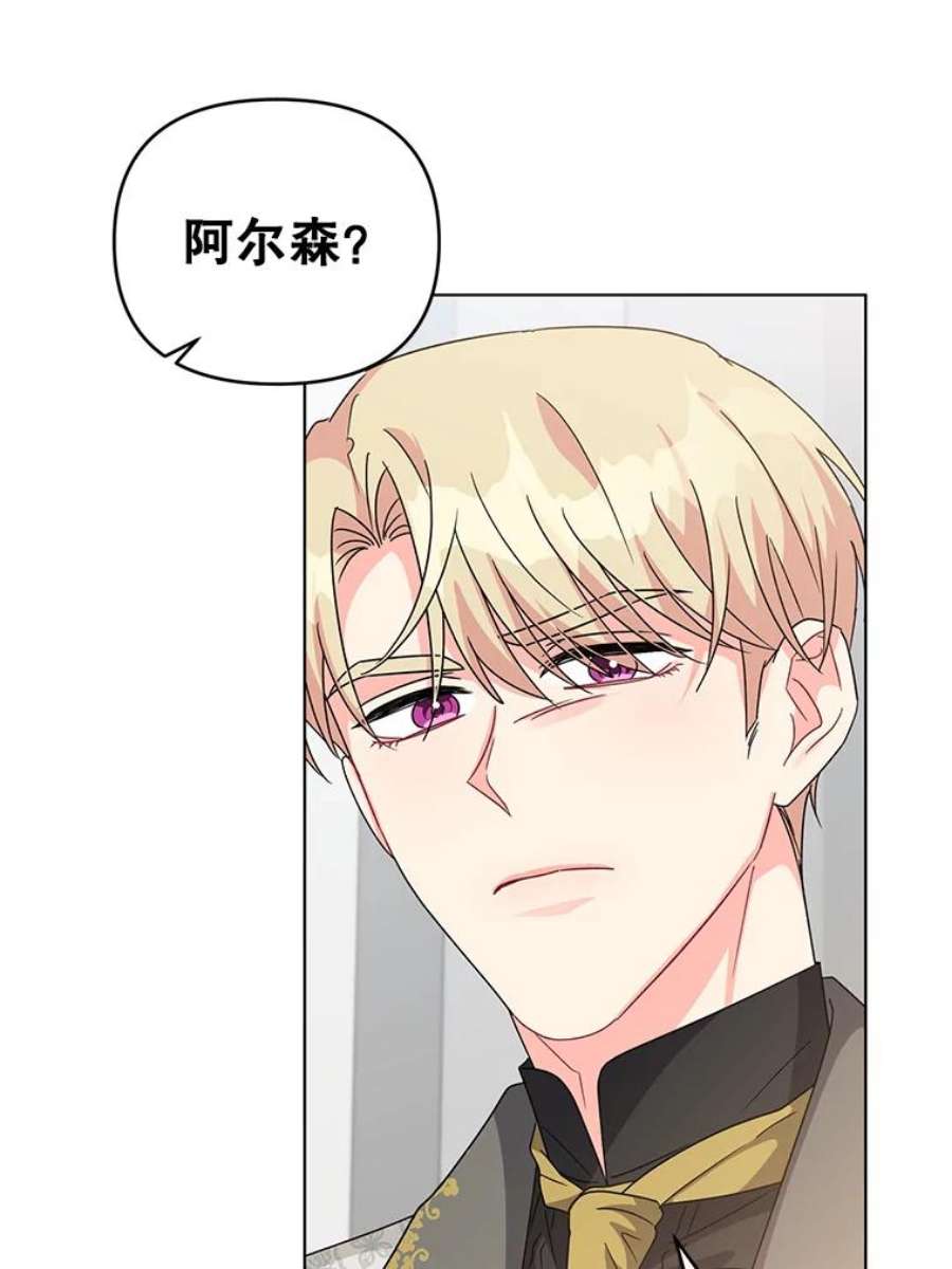 我被反派求婚了25.他很关心我