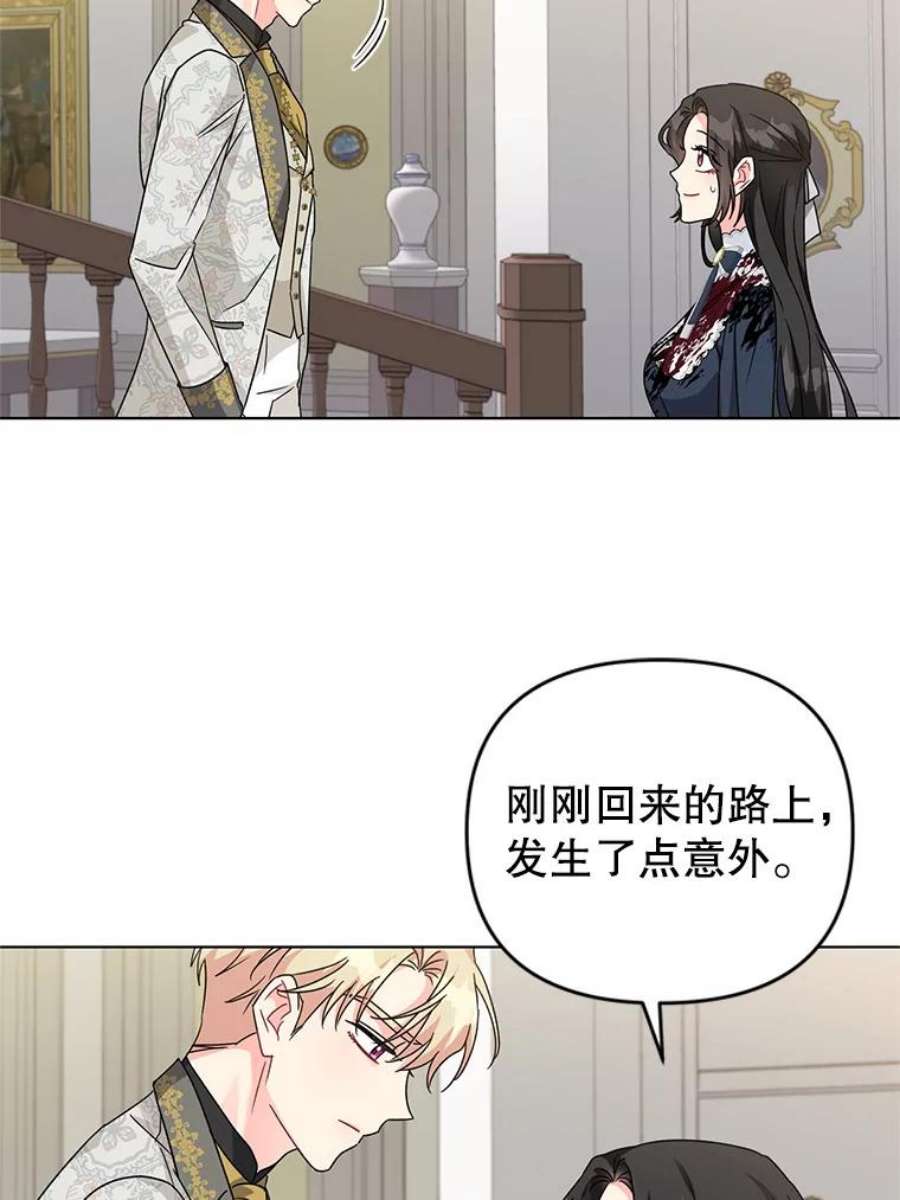 我被反派求婚了25.他很关心我