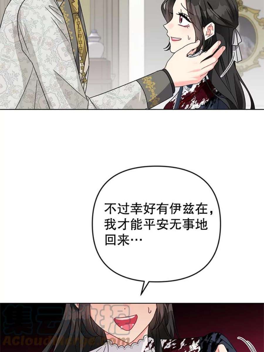 我被反派求婚了25.他很关心我