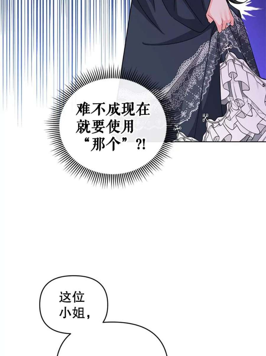 我被反派求婚了25.他很关心我