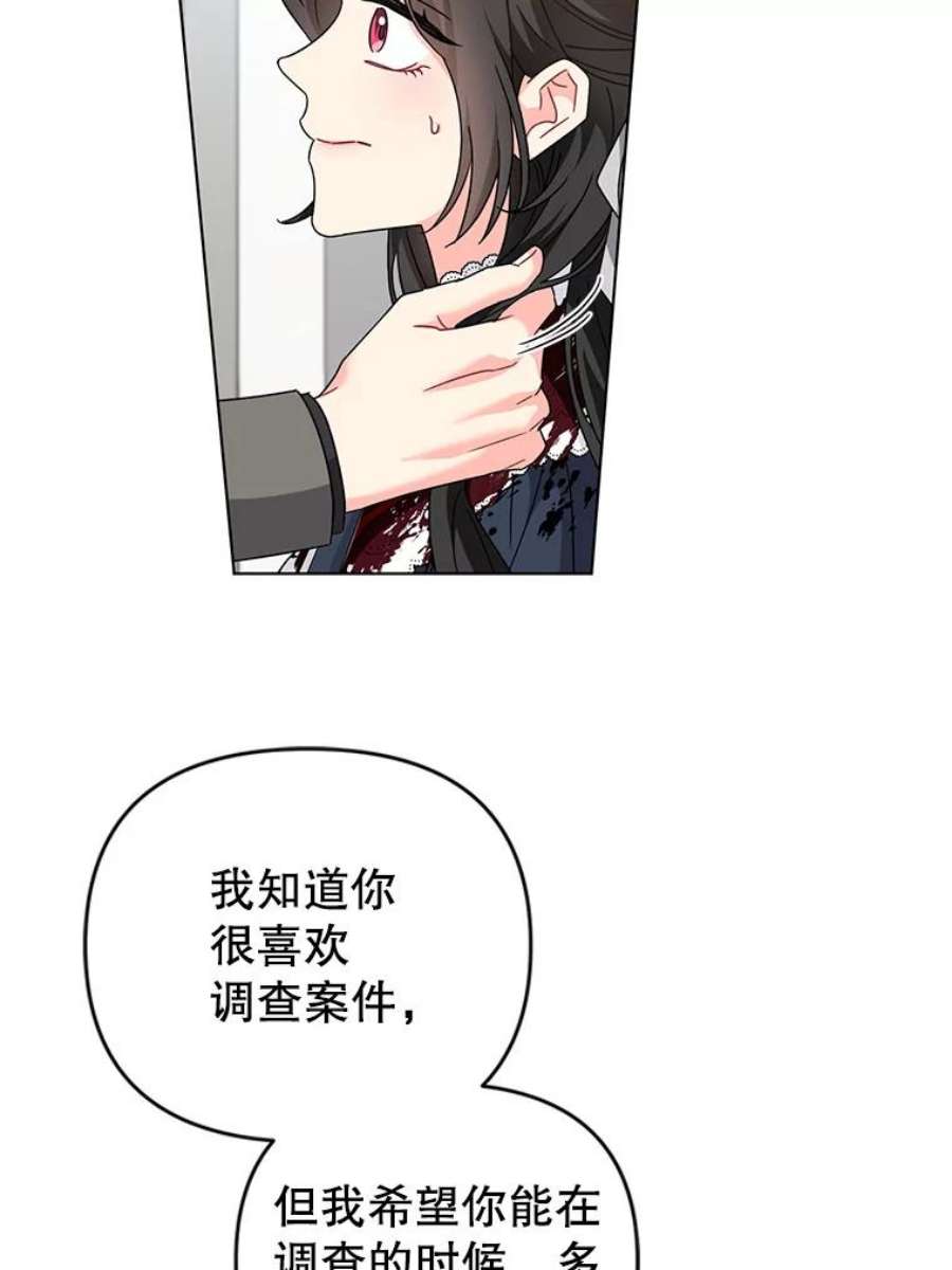 我被反派求婚了25.他很关心我