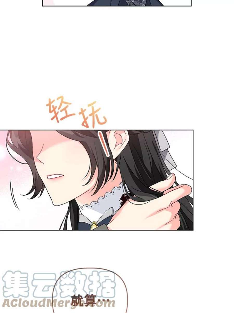 我被反派求婚了25.他很关心我