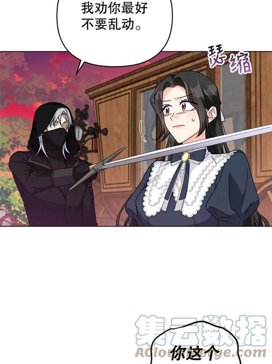 我被反派求婚了25.他很关心我