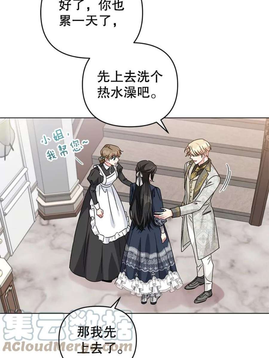 我被反派求婚了25.他很关心我