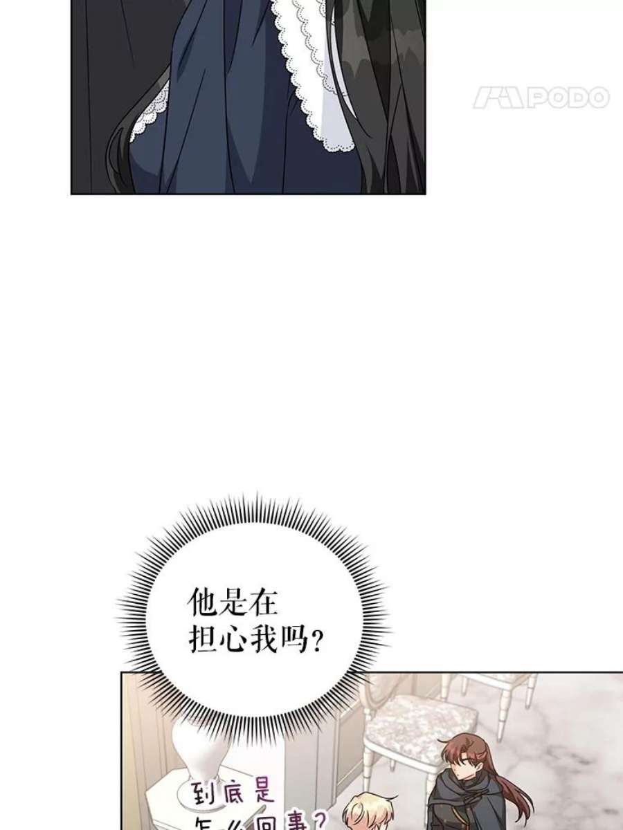 我被反派求婚了25.他很关心我