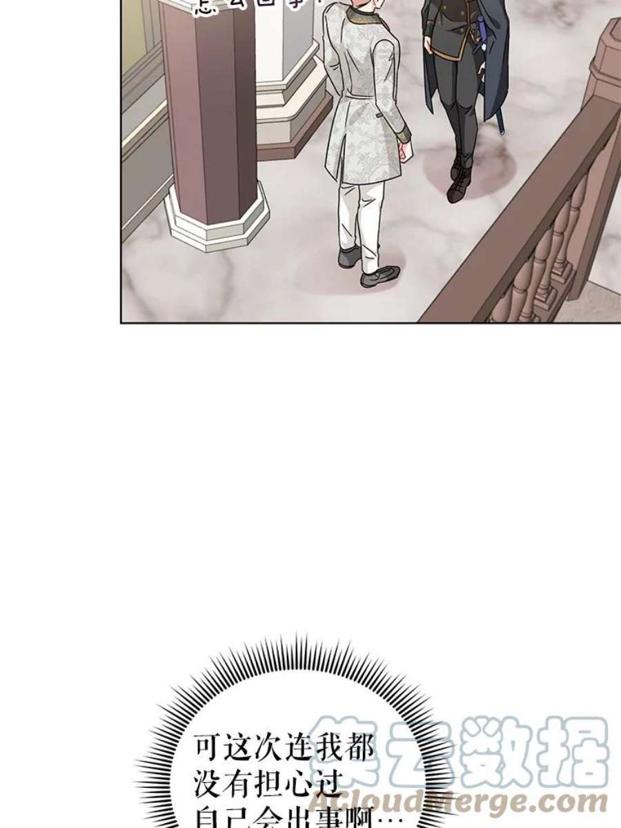 我被反派求婚了25.他很关心我