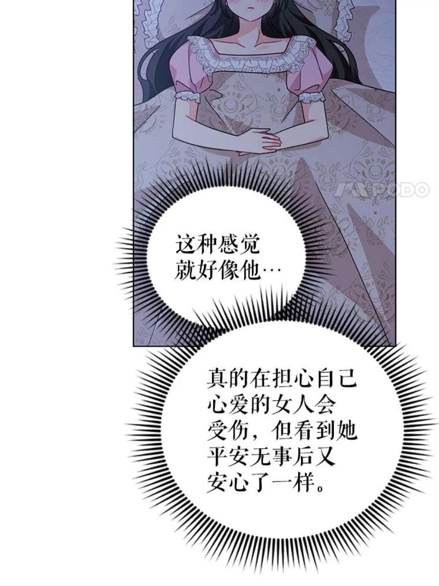 我被反派求婚了25.他很关心我