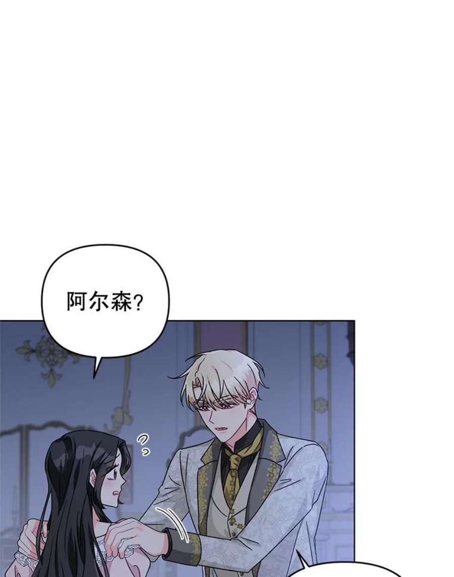 我被反派求婚了25.他很关心我