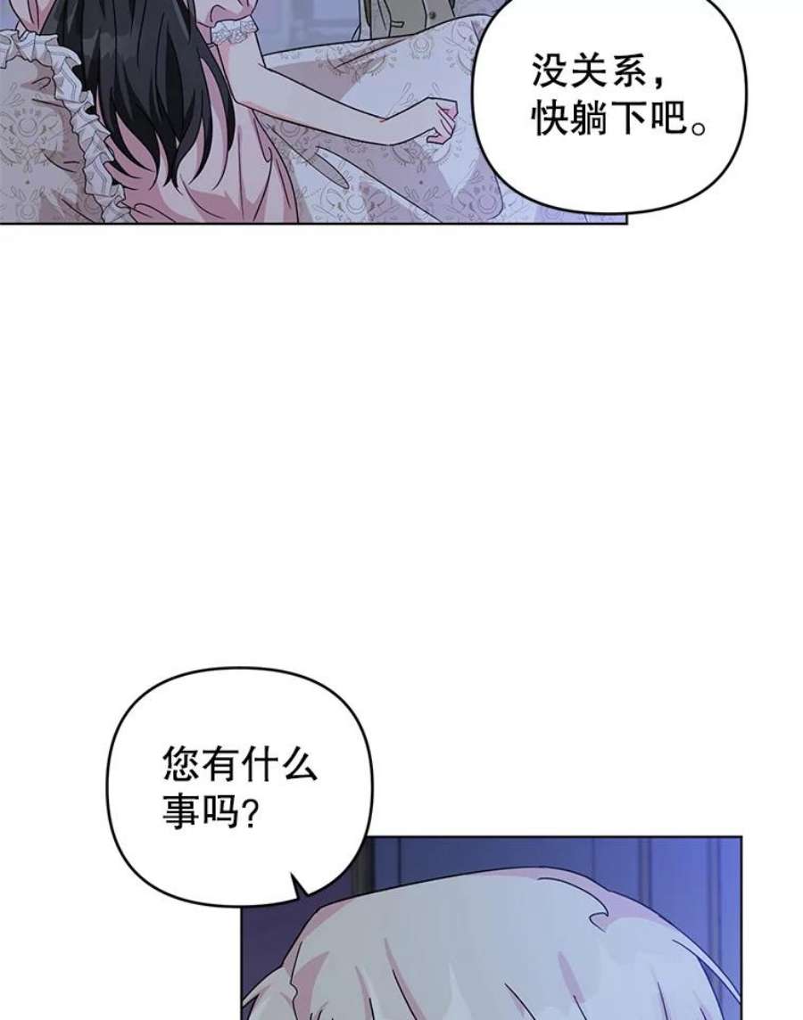 我被反派求婚了25.他很关心我