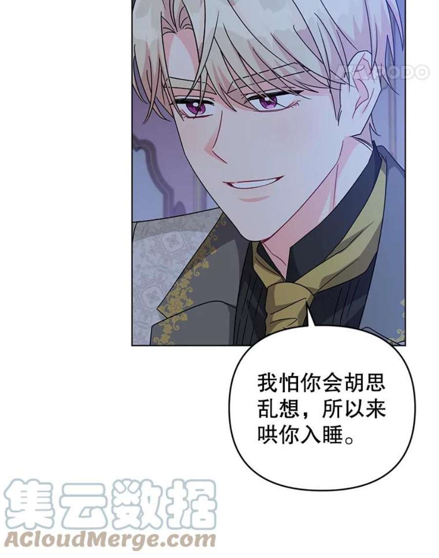 我被反派求婚了25.他很关心我