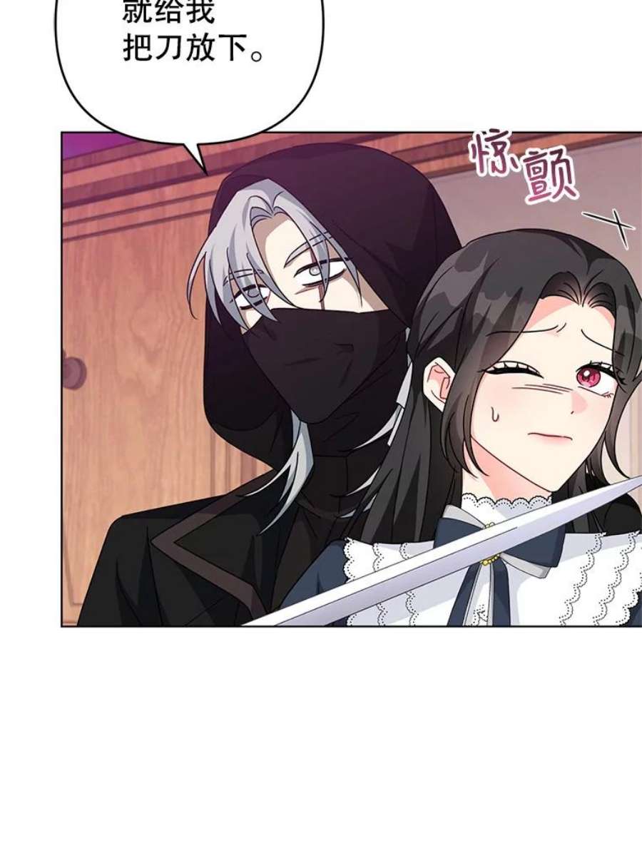 我被反派求婚了25.他很关心我