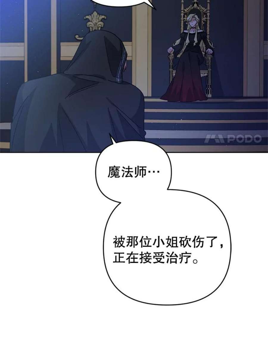 我被反派求婚了25.他很关心我