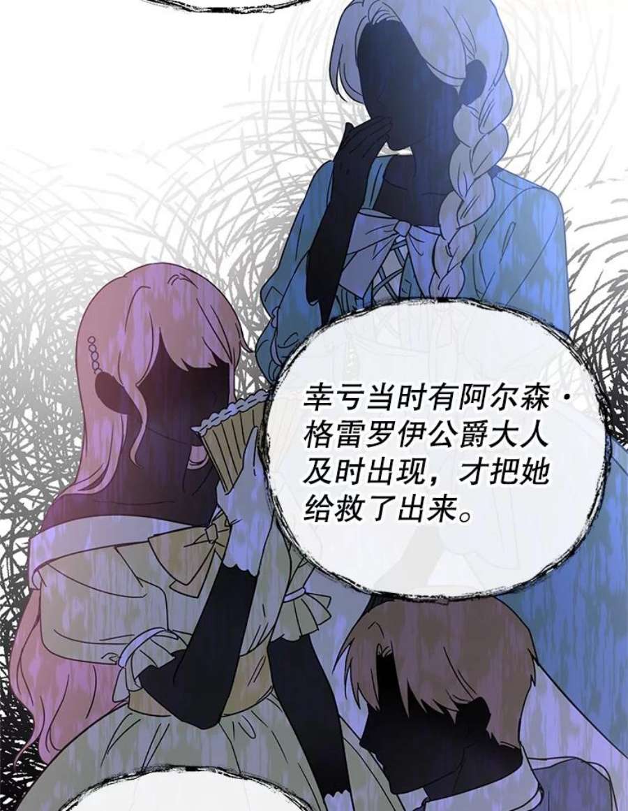 我被反派求婚了26.罗根爵爷