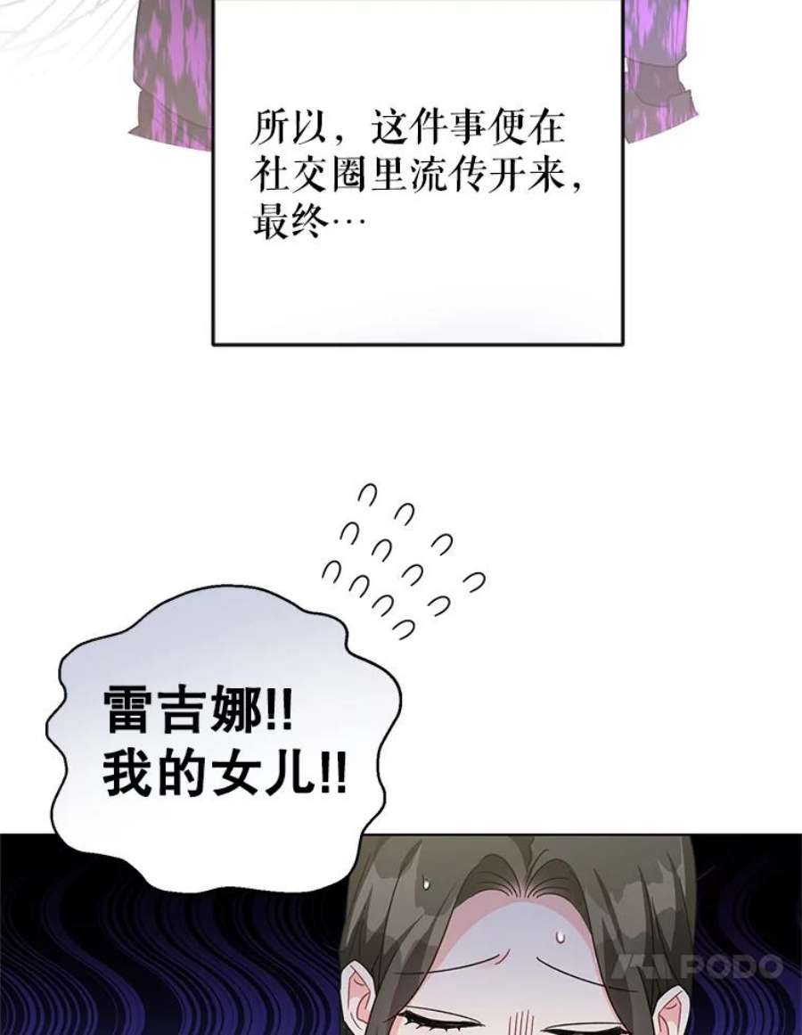 我被反派求婚了26.罗根爵爷