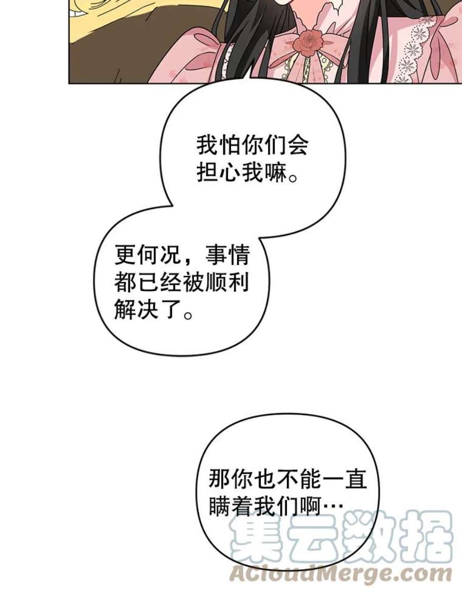 我被反派求婚了26.罗根爵爷