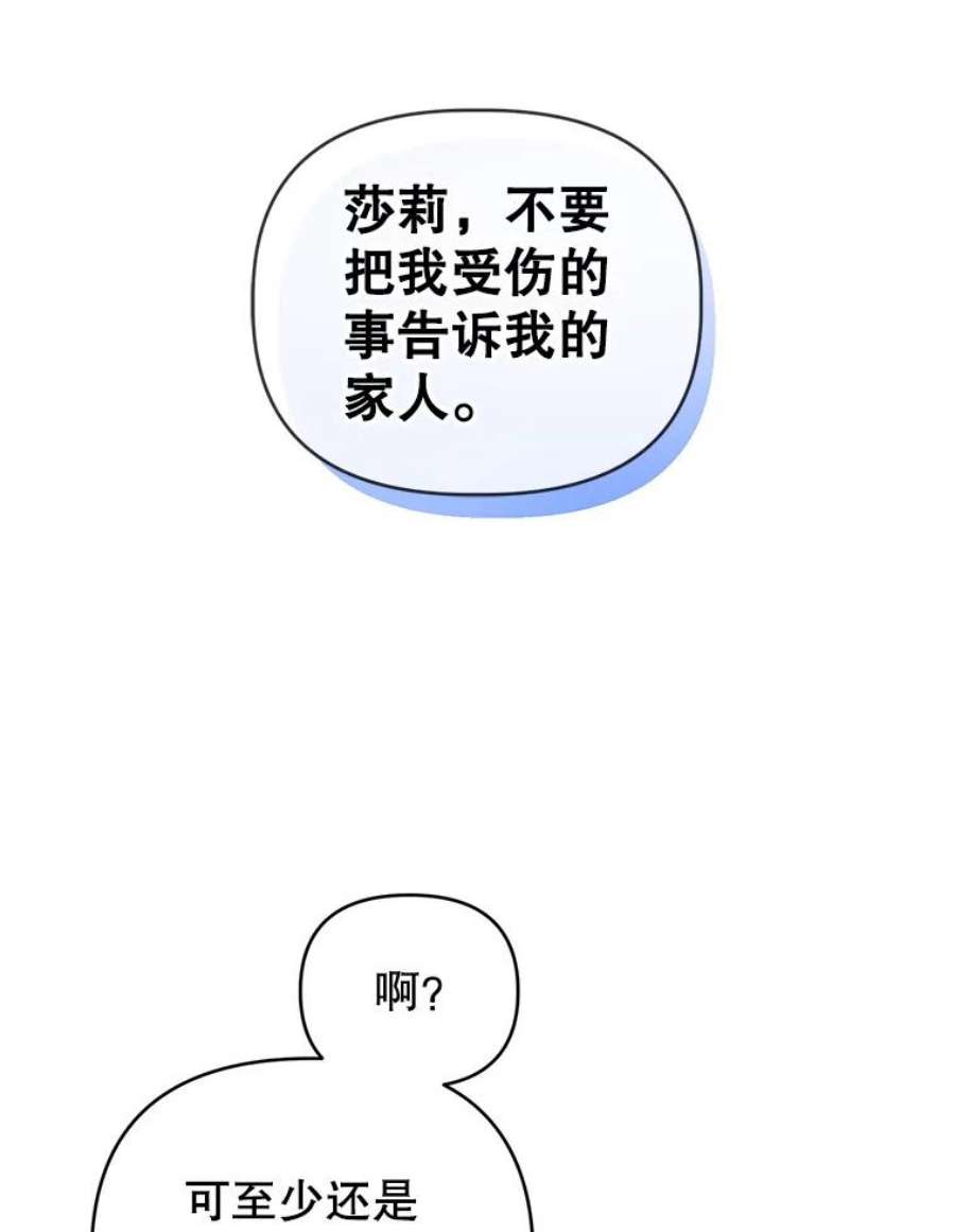 我被反派求婚了26.罗根爵爷