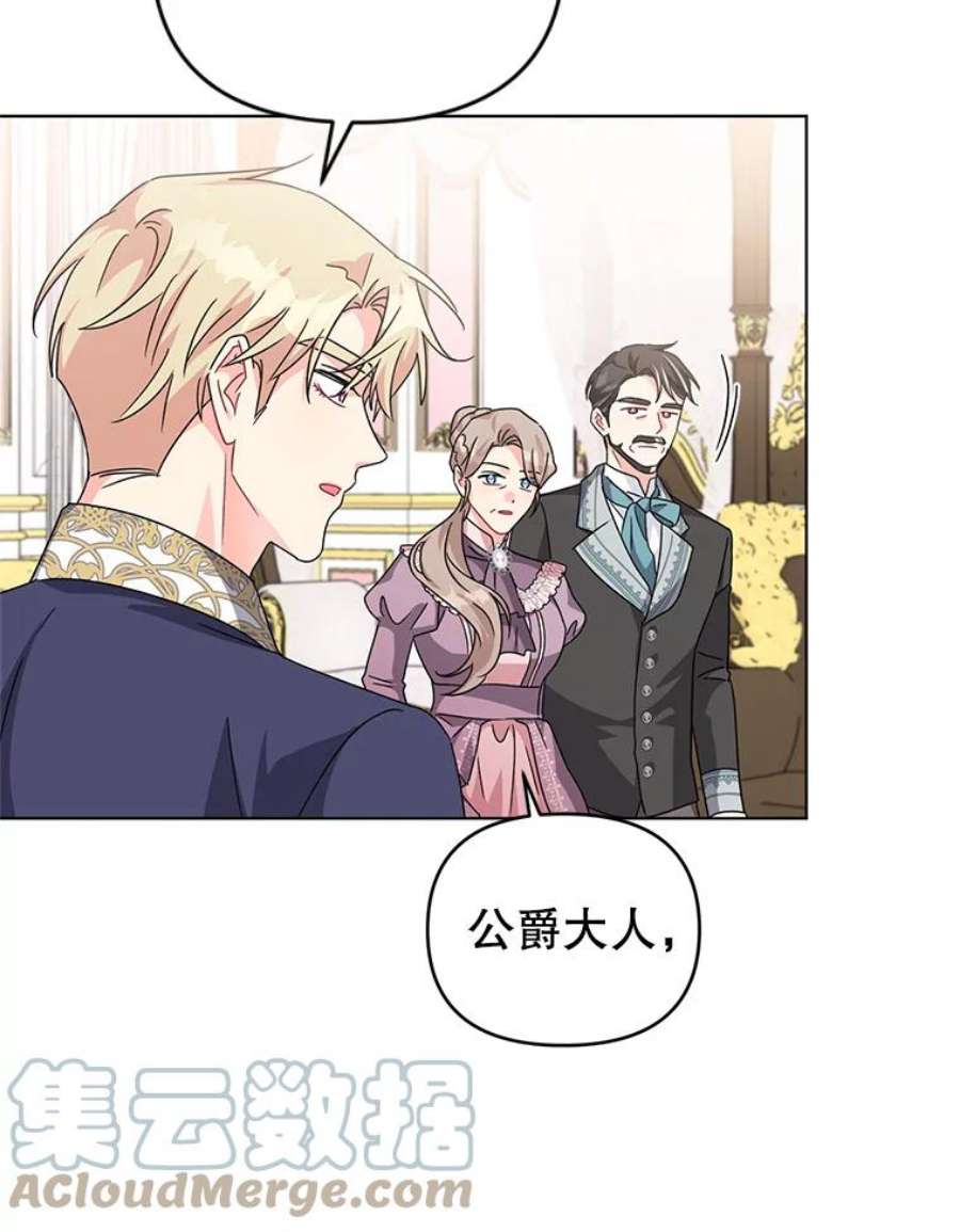 我被反派求婚了26.罗根爵爷