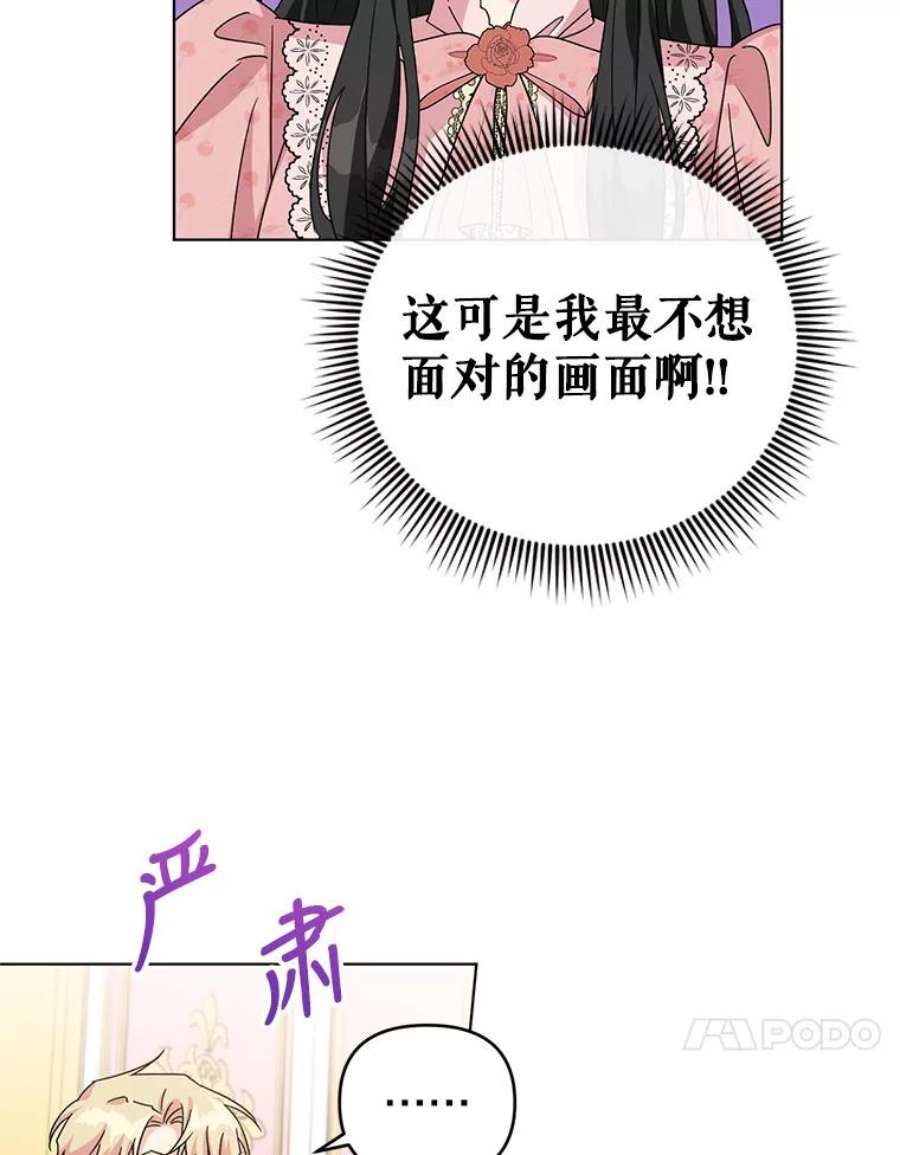 我被反派求婚了26.罗根爵爷