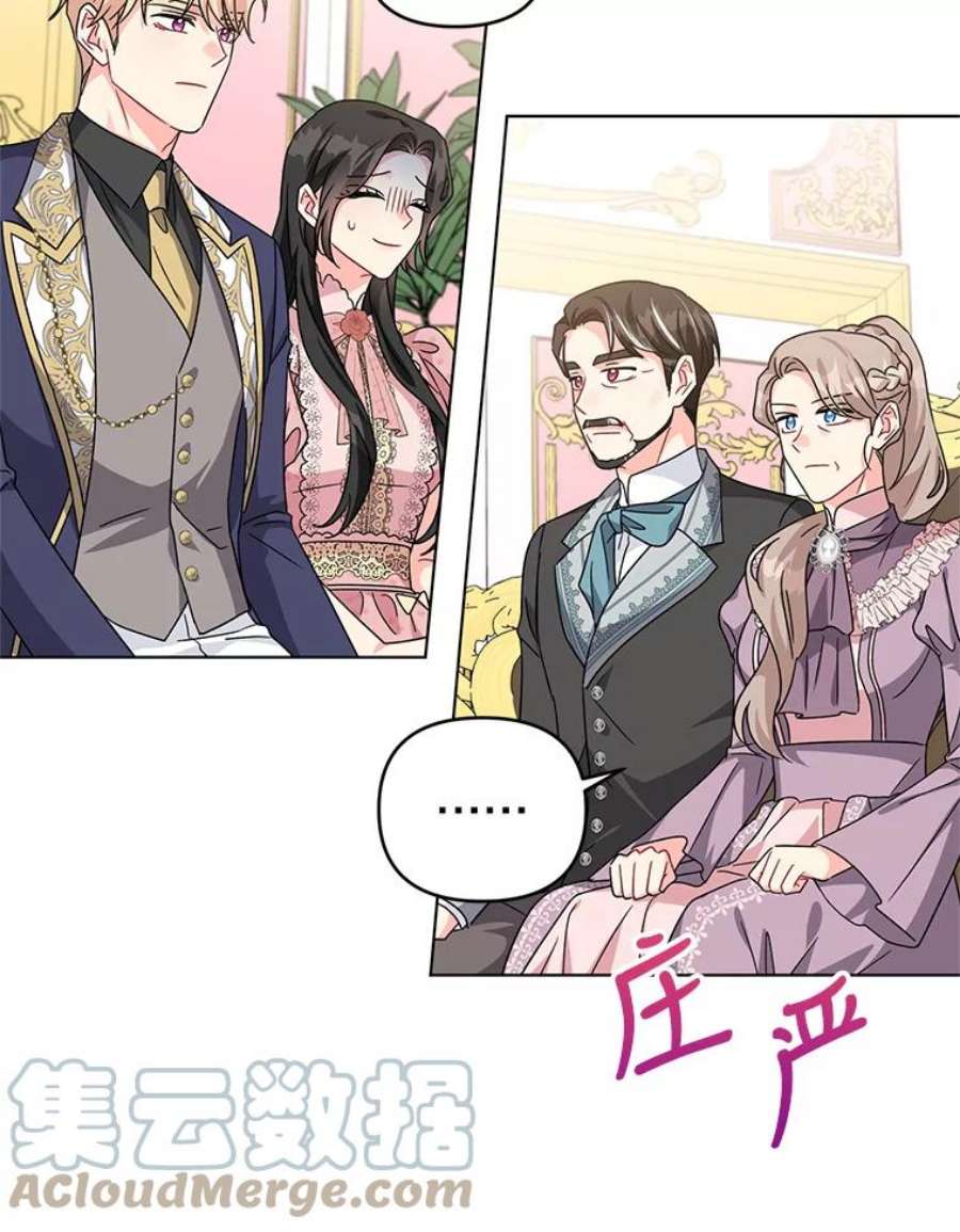 我被反派求婚了26.罗根爵爷