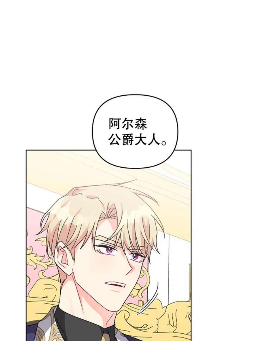 我被反派求婚了26.罗根爵爷