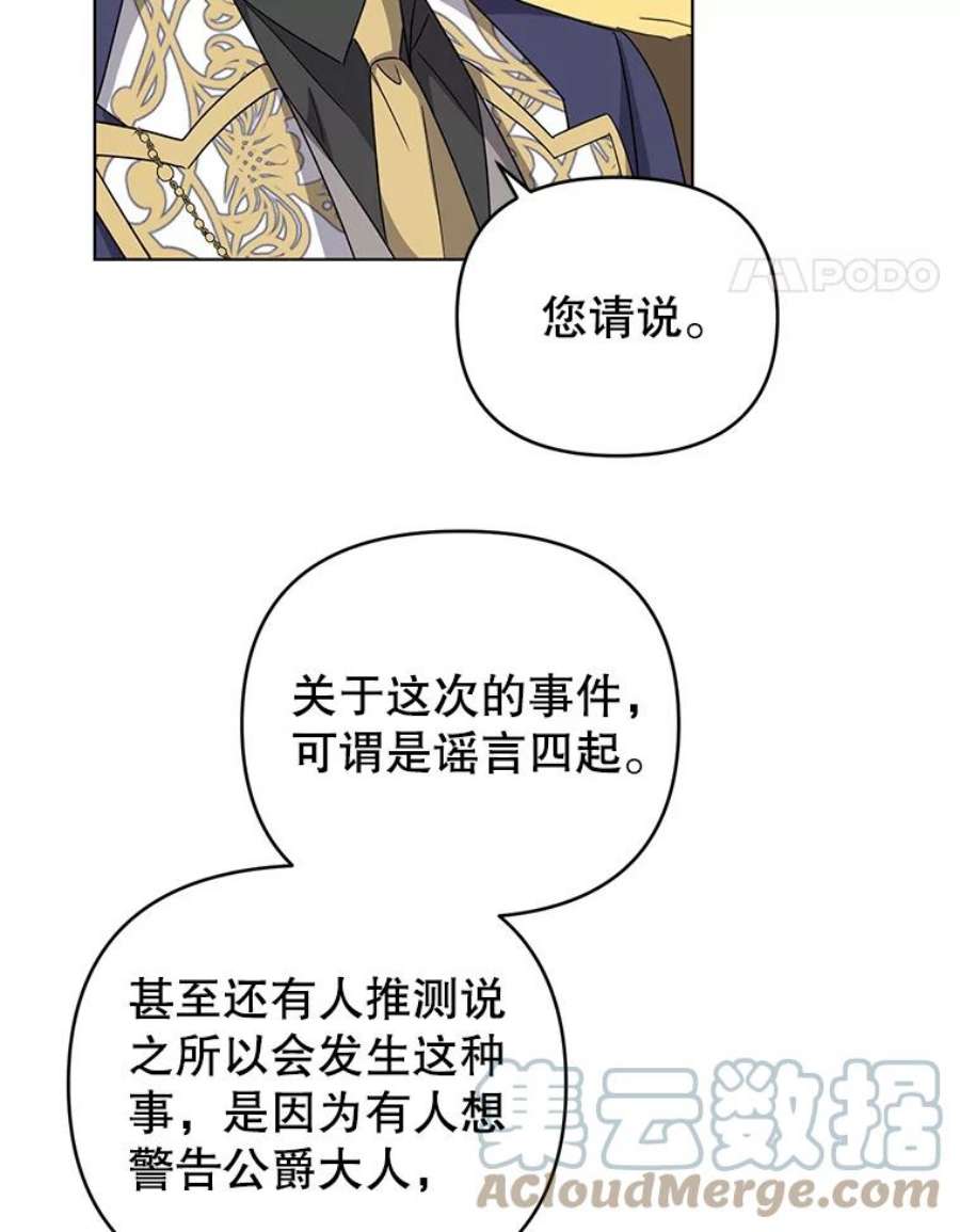 我被反派求婚了26.罗根爵爷