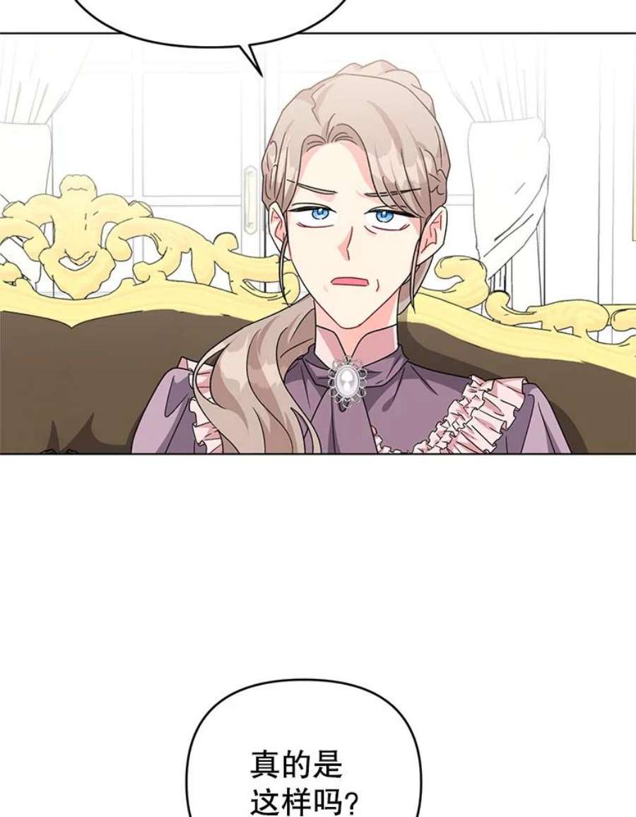 我被反派求婚了26.罗根爵爷